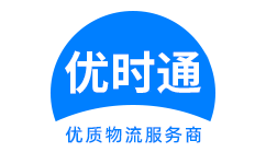 信丰县到香港物流公司,信丰县到澳门物流专线,信丰县物流到台湾